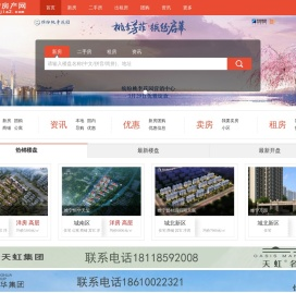 睢宁房产网|睢宁楼盘，睢宁二手房，买房，卖房，租房|睢宁房产信息门户网
